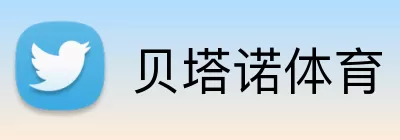 贝塔诺体育 Logo